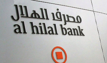 AL Hilal Bank