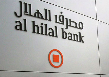 Al Hilal Bank